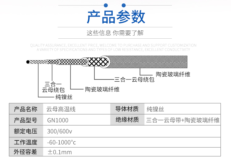 纯镍1000云母高温线_04.jpg