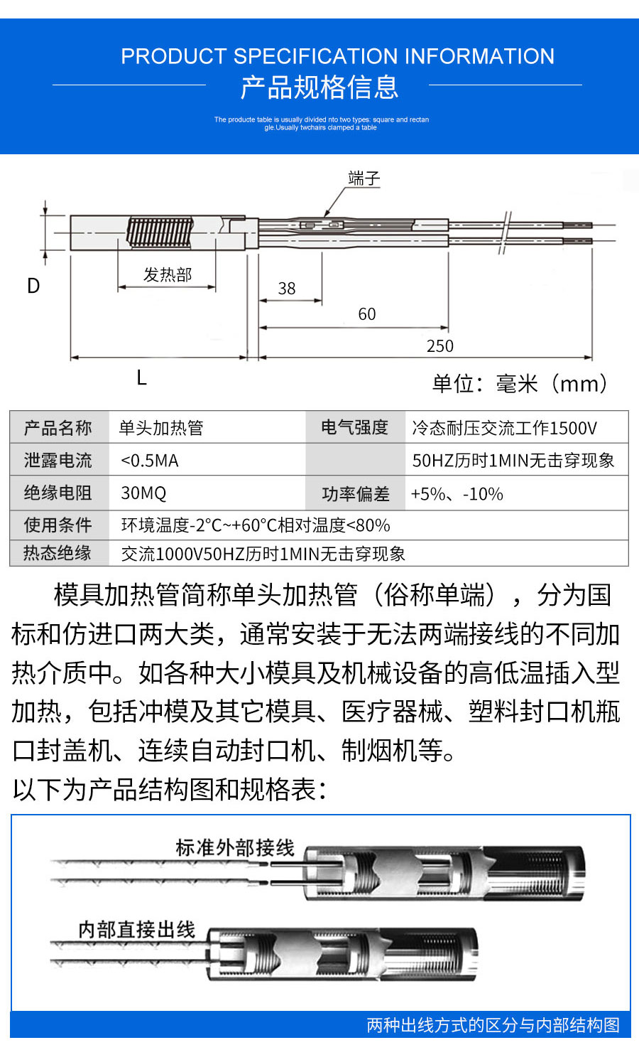 外出线单头加热管_04.jpg