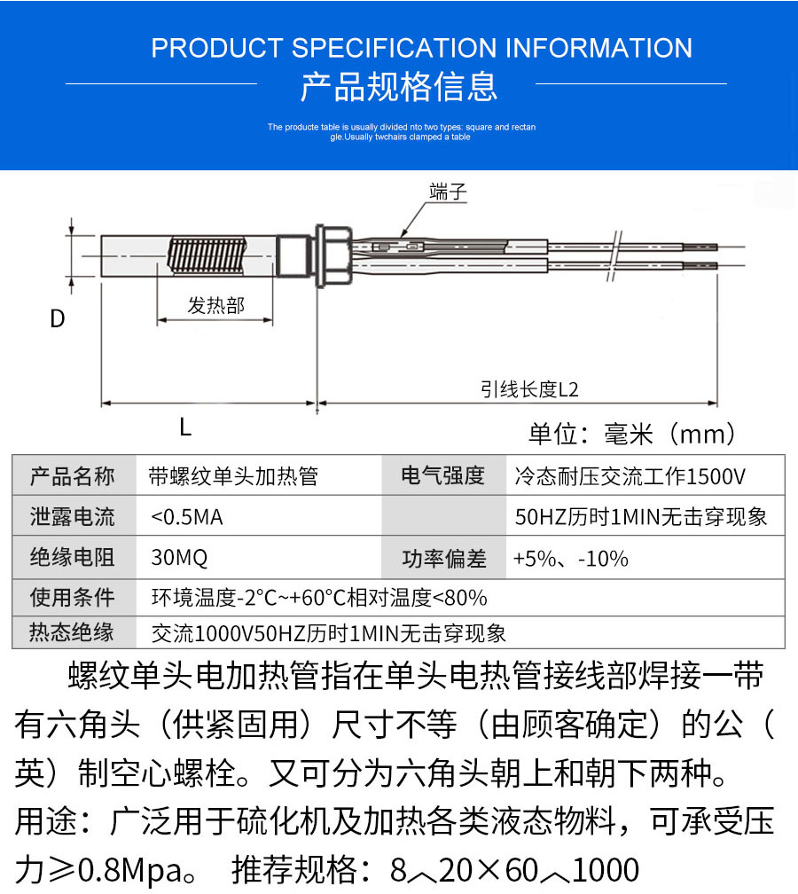 带螺纹单头电加热管-详情_05.jpg