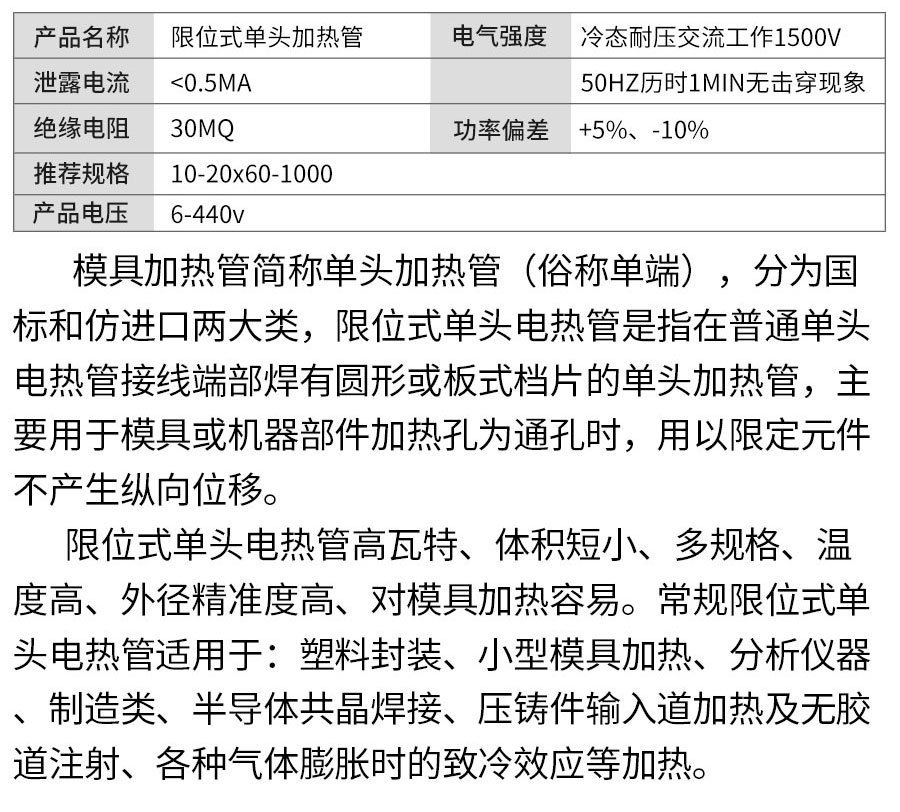 限位式电加热管-详情_09.jpg