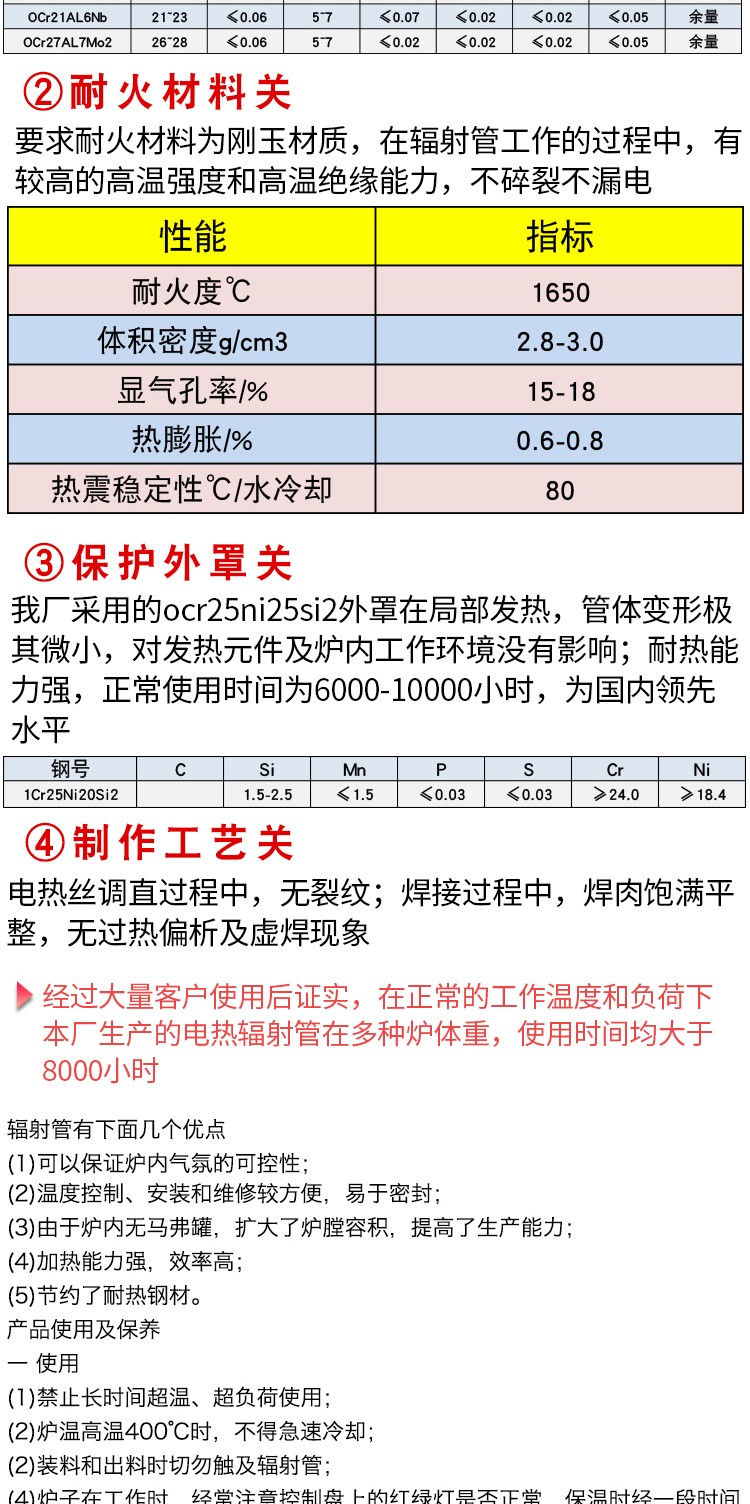 辐射加热_03.jpg