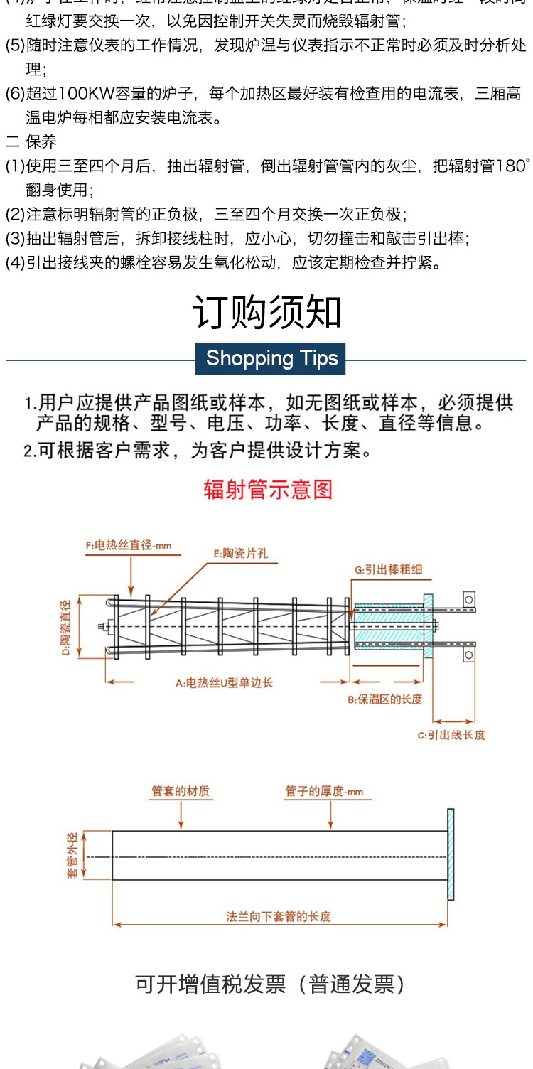 辐射加热_04.jpg